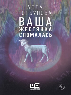 cover image of Ваша жестянка сломалась